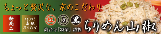 ちりめん山椒